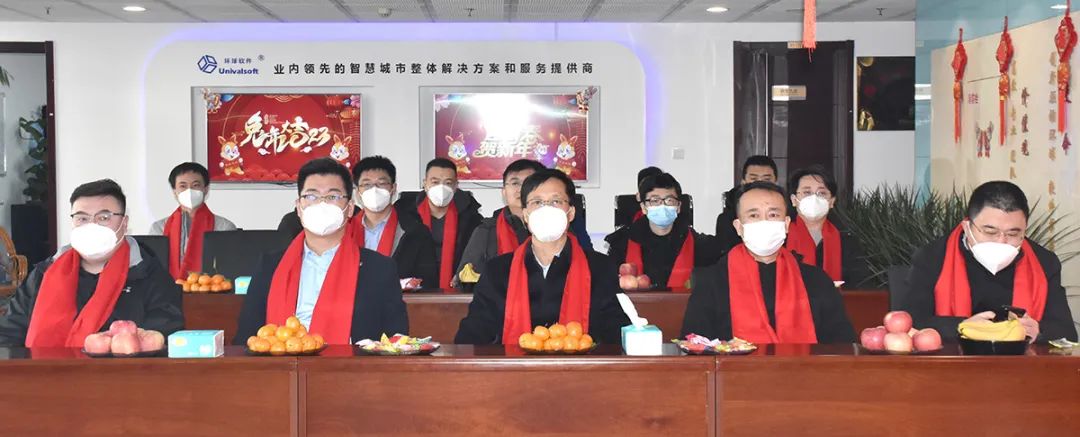 深耕·創(chuàng)新·領(lǐng)先 | 環(huán)球軟件2023新春年會盛典，圓滿禮成！