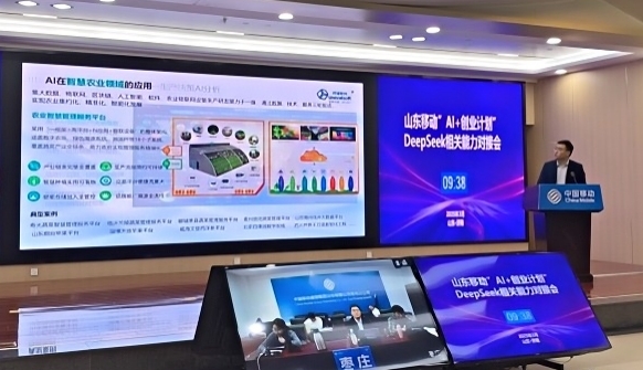 環(huán)球軟件“AI賦能智慧應用”成果精彩亮相中國移動“AI+創(chuàng)業(yè)計劃”DeepSeek能力對接會
