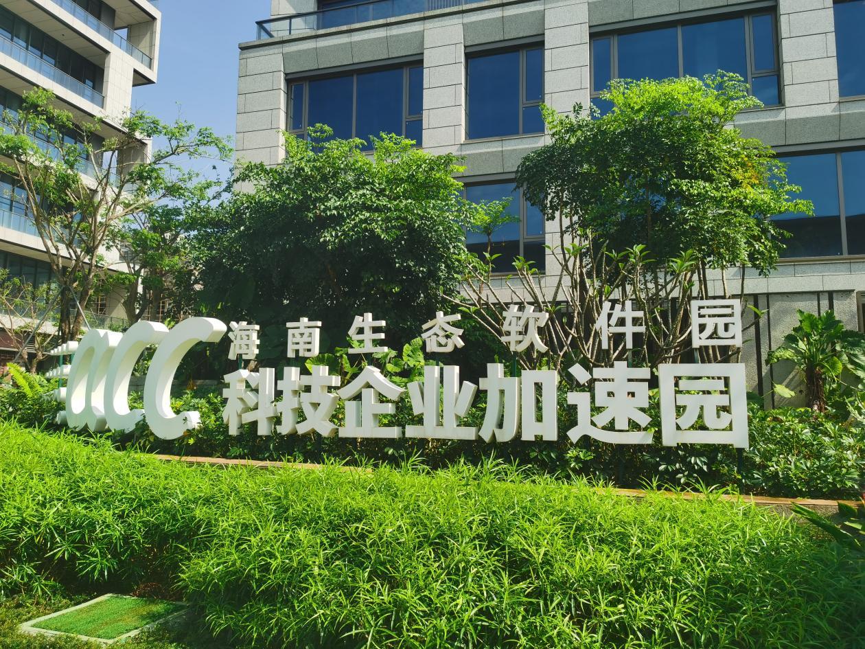 公司領(lǐng)導(dǎo)隨團(tuán)赴海南考察 助力濰坊打造智慧農(nóng)業(yè)新高地