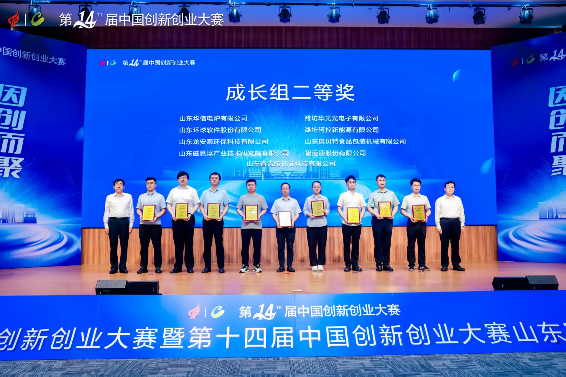 環(huán)球軟件“智慧農(nóng)場”項目榮獲創(chuàng)新創(chuàng)業(yè)大賽二等獎