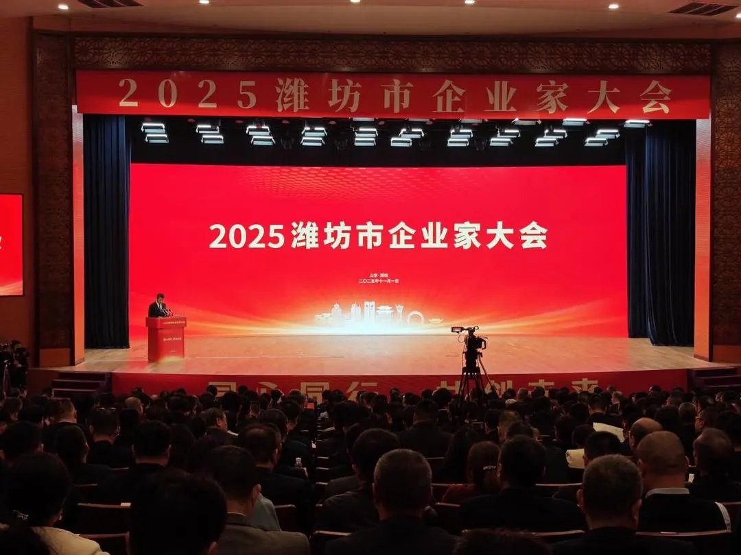 在2025濰坊企業(yè)家大會(huì)上，市領(lǐng)導(dǎo)為公司科技副總頒發(fā)聘書