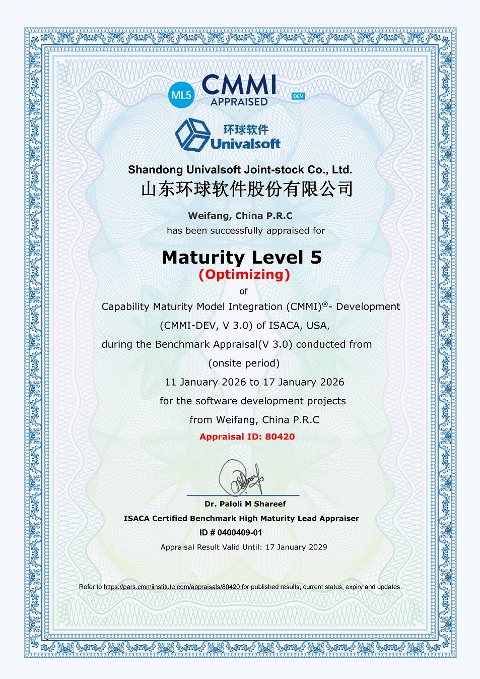 三度蟬聯(lián)！環(huán)球軟件再度通過(guò)CMMI5 級(jí)國(guó)際最高級(jí)別認(rèn)證