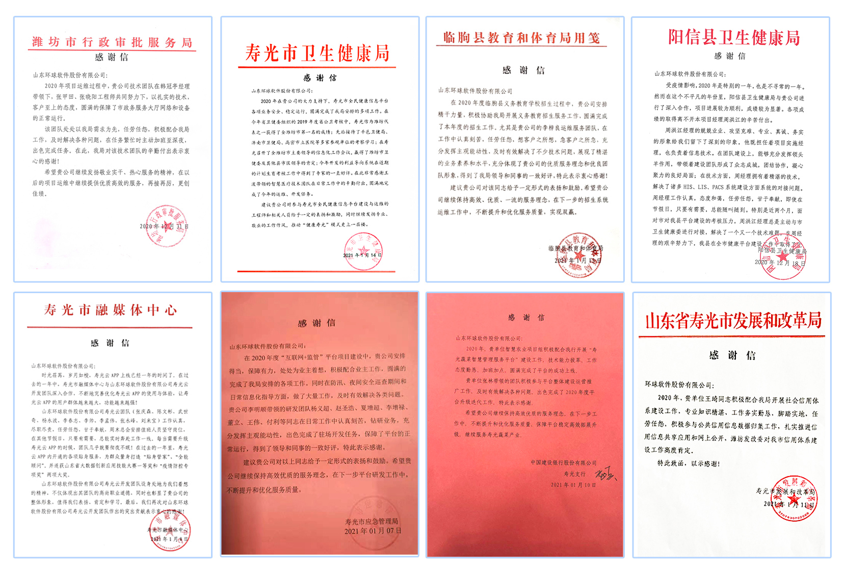 一封封感謝信，道不盡環(huán)球人敬業(yè)心