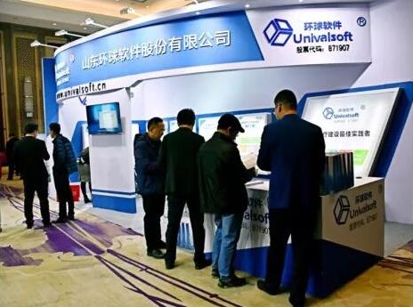 環(huán)球軟件應(yīng)邀參加齊魯數(shù)字健康展覽會(huì)