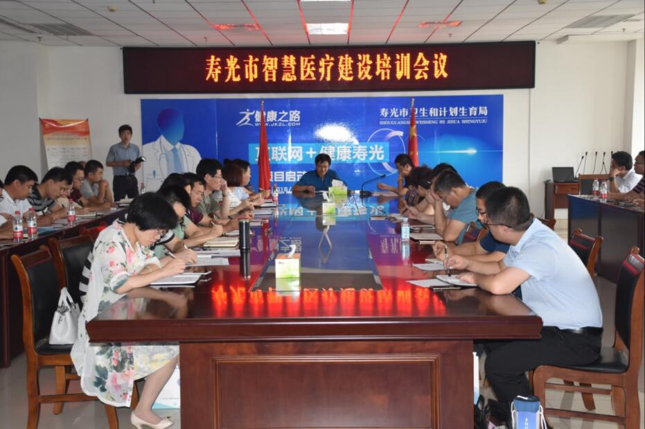 壽光市：發(fā)展智慧醫(yī)療，為百萬市民提供便捷的醫(yī)療服務(wù)