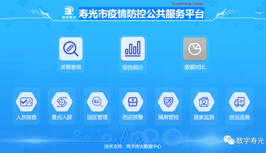 “三看三比”大數(shù)據(jù)在行動|公共服務(wù)“不斷檔” 疫情防控勇?lián)?>
        </div>
        <div   id=