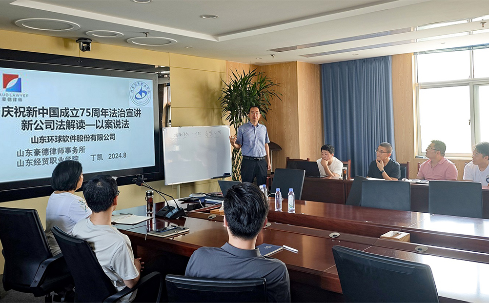 以法為舵 行穩(wěn)致遠 | 公司特邀律所專家開展“新公司法”專題培訓(xùn)