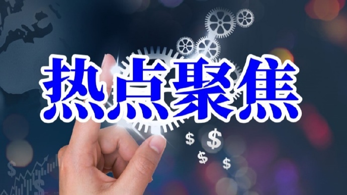 數字中國發(fā)展提質提速