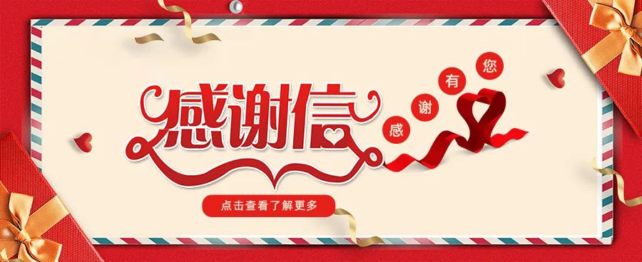 一封封“感謝信”，是環(huán)球人2021年交出的高分答卷
