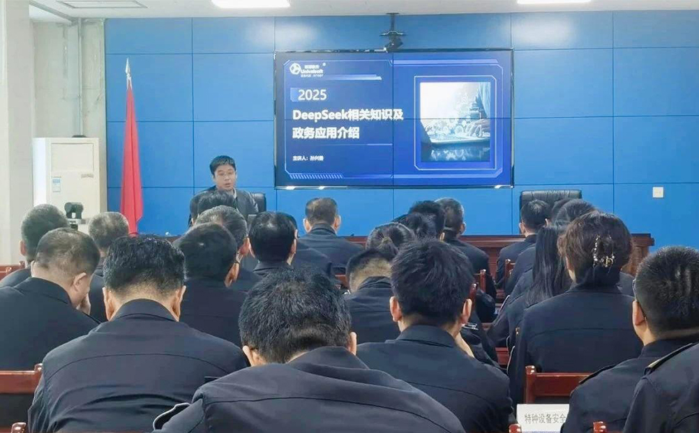 環(huán)球軟件“DeepSeek智能應用”巡講山東臨朐站成功舉辦