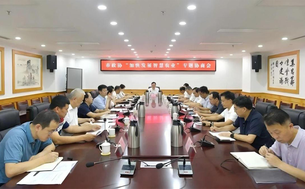 濰坊召開“加快發(fā)展智慧農(nóng)業(yè)”專題協(xié)商會 我司領(lǐng)導(dǎo)出席并發(fā)言